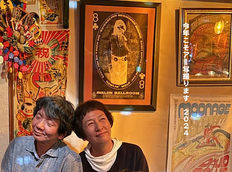 Fuchigami to Funato & NEKO